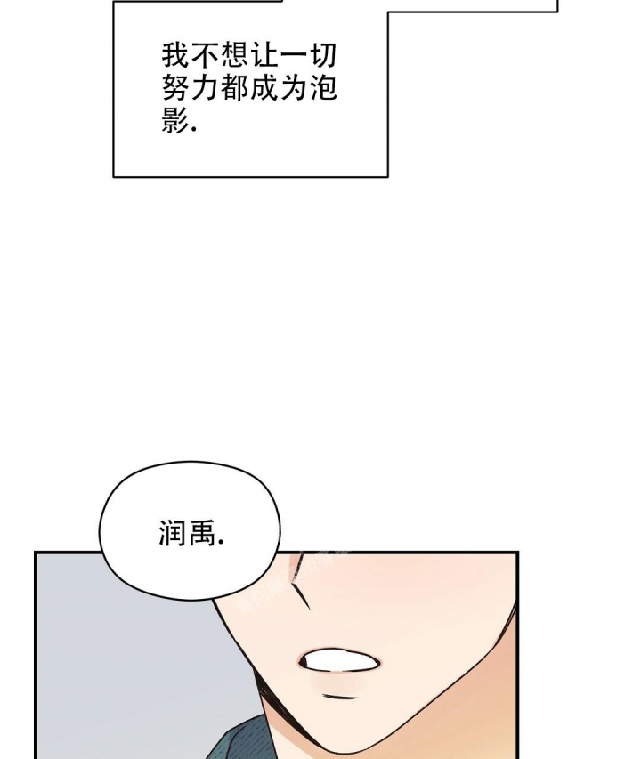 欧米茄情结漫画,第6话1图