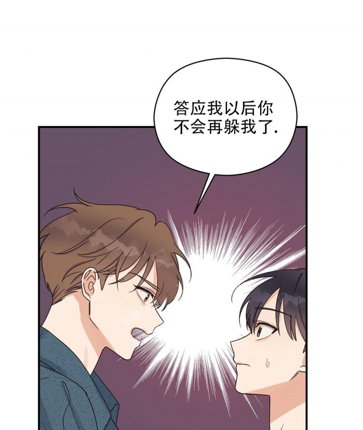 欧米茄情结漫画,第6话2图