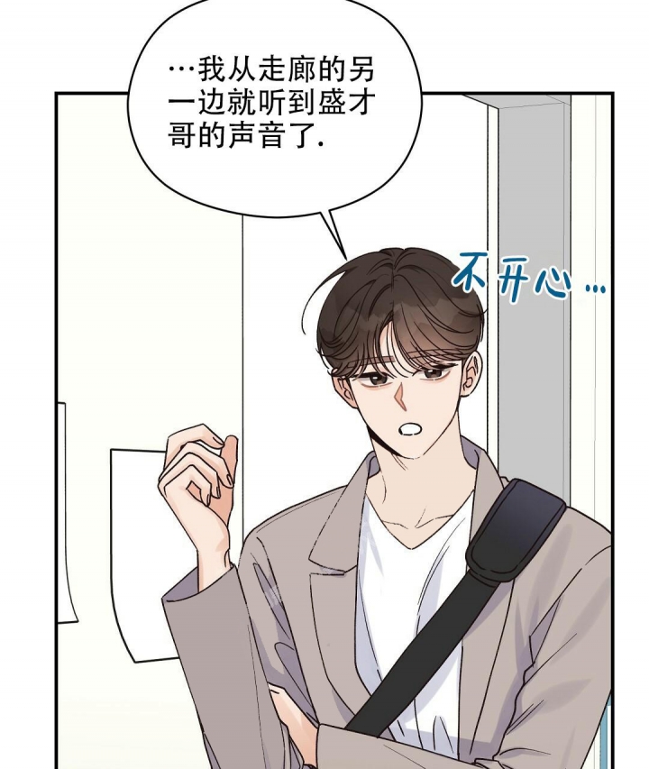 欧米伽情结小说漫画,第36话1图