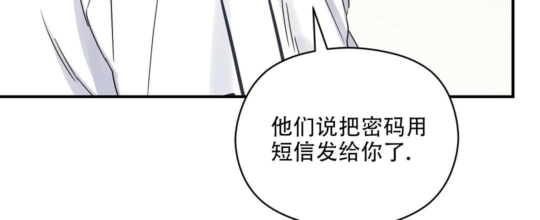 欧米伽情结免费漫画,第49话2图