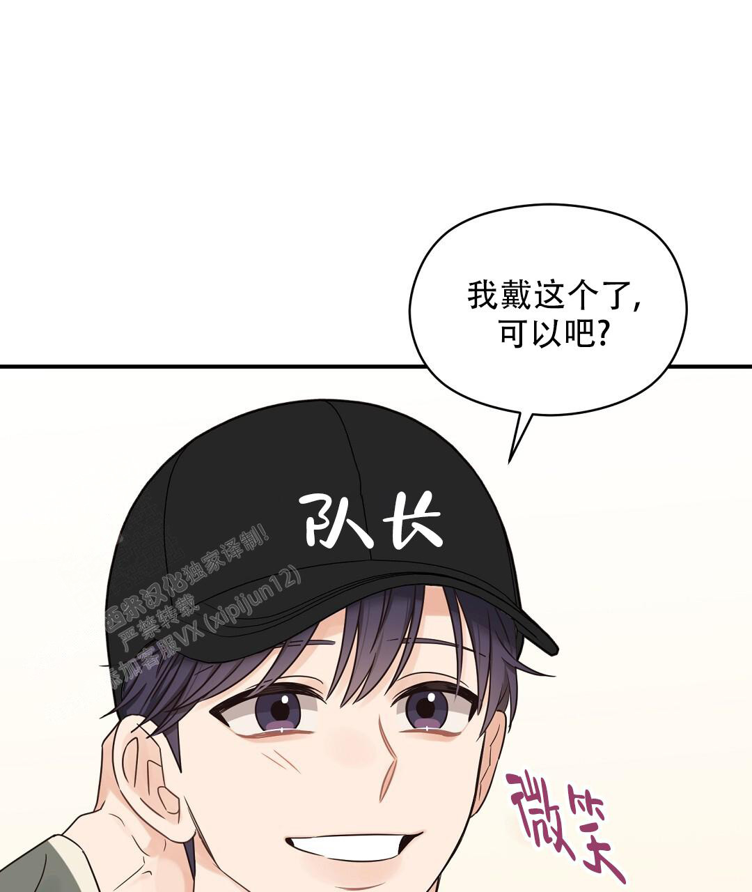 欧米茄情侣腕表漫画,第72话1图