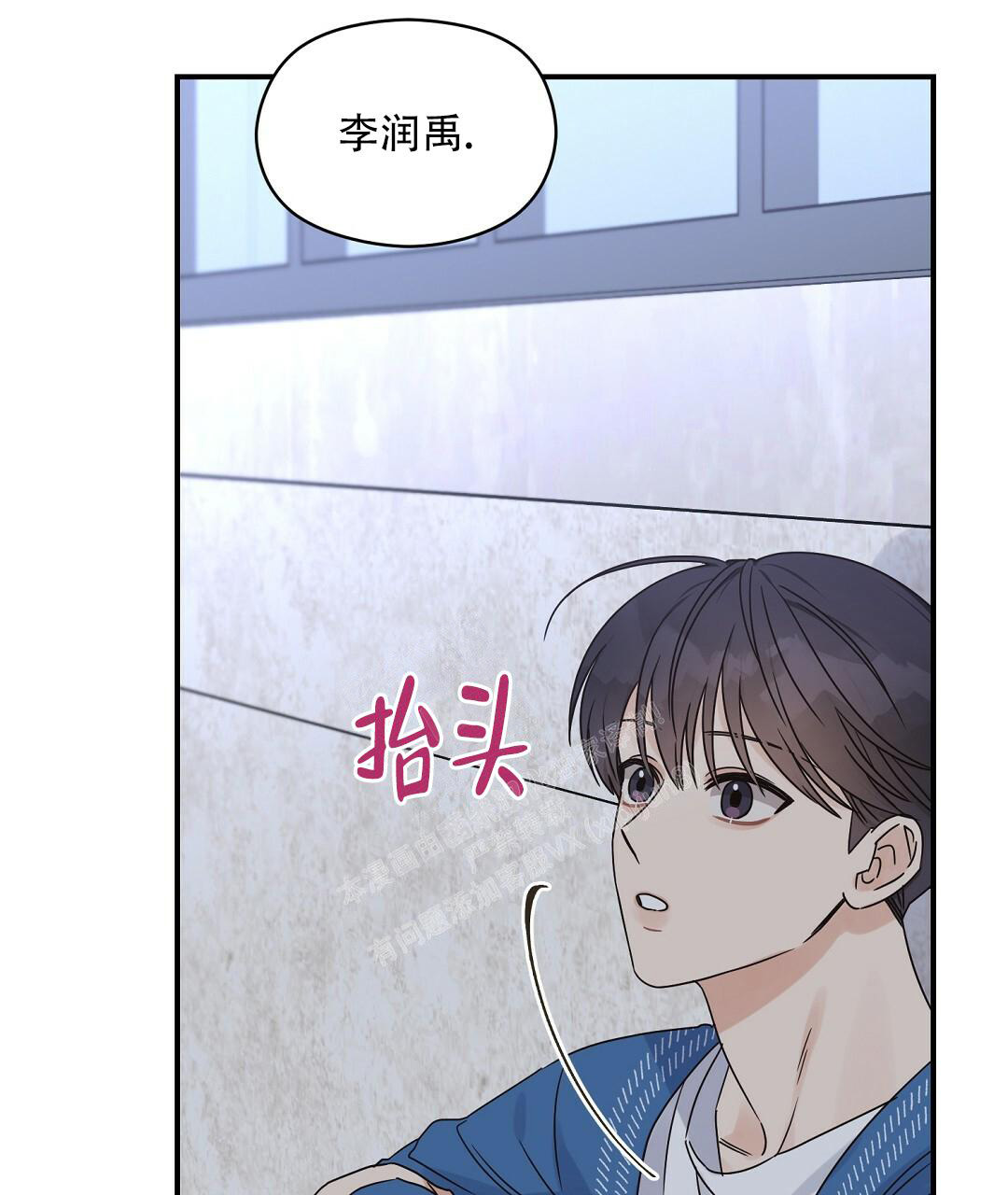 欧米伽情结漫画免费下拉式画涯漫画,第51话2图