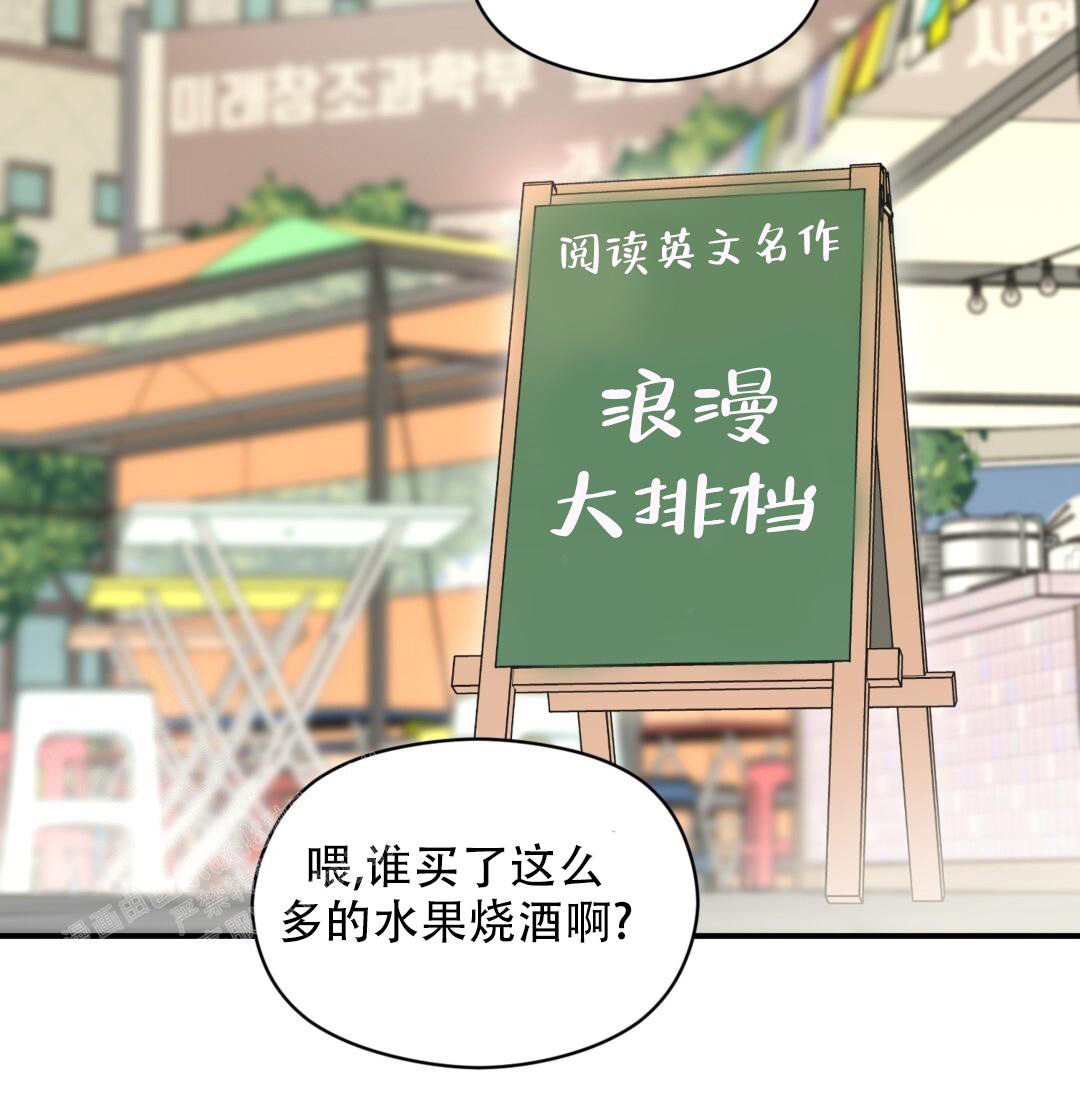 欧米伽系列介绍漫画,第71话2图