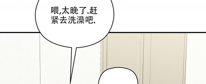 欧米伽情结免费观看完整版漫画,第23话1图