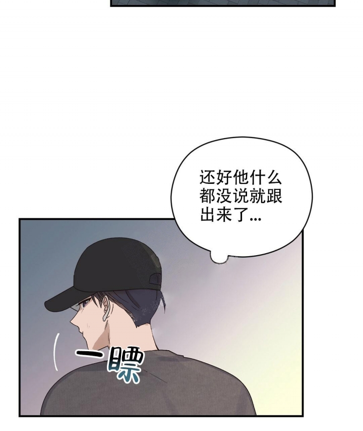 欧米伽情结作者是谁漫画,第5话2图