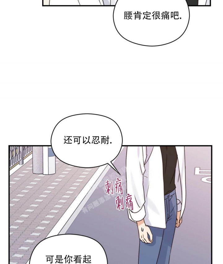 欧米伽情结主角叫什么漫画,第47话1图