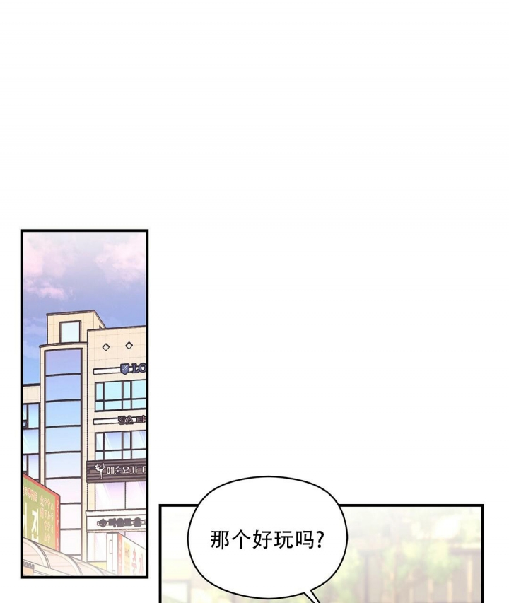 欧米伽情结还叫什么漫画,第17话1图