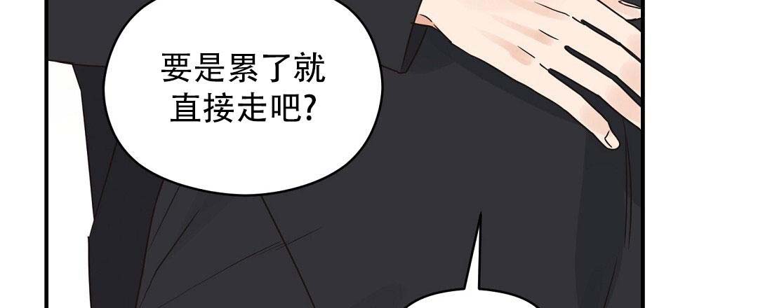 欧米伽情结的作者是谁漫画,第73话2图