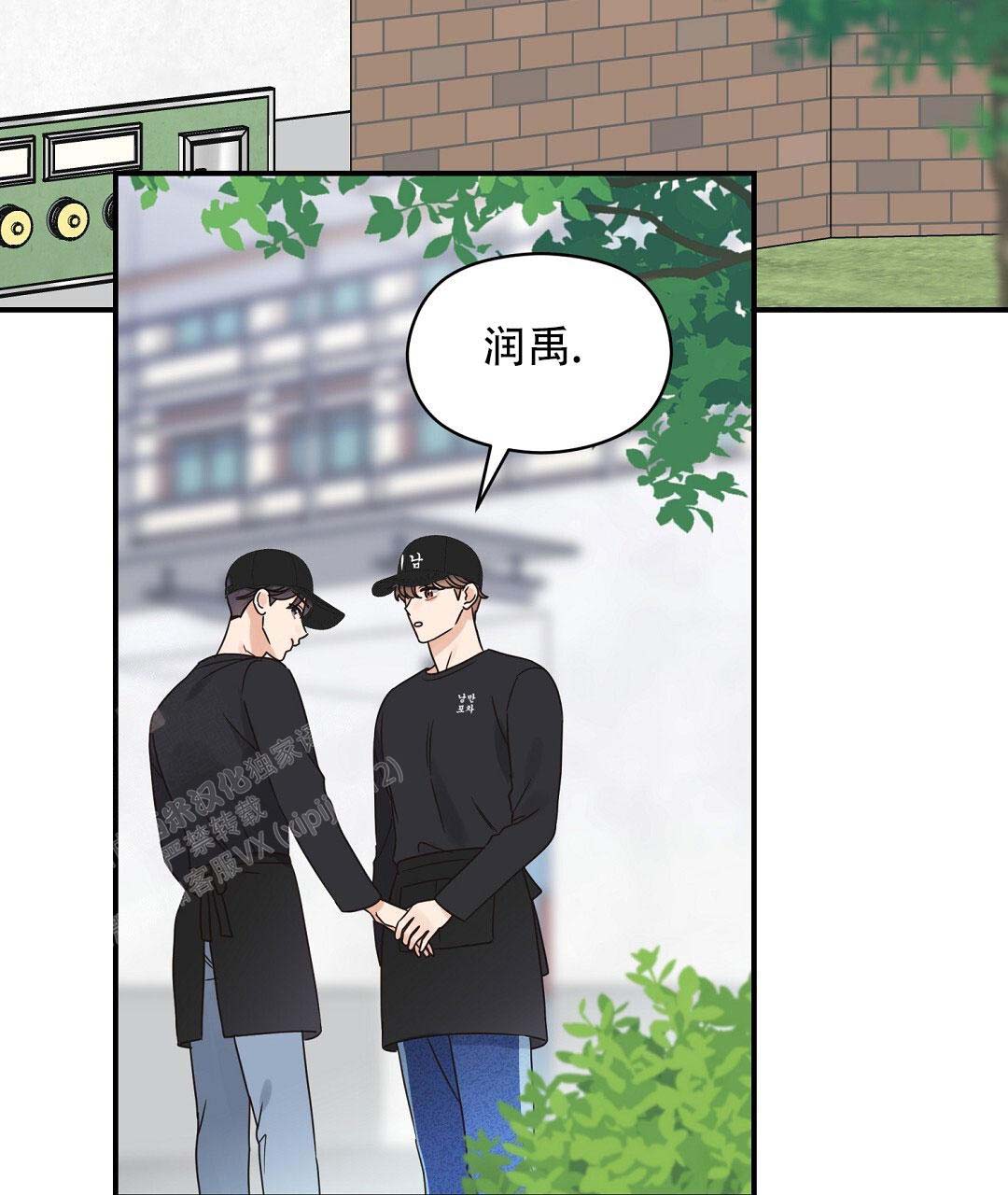 欧米伽情结为什么讨厌欧米茄漫画,第74话1图