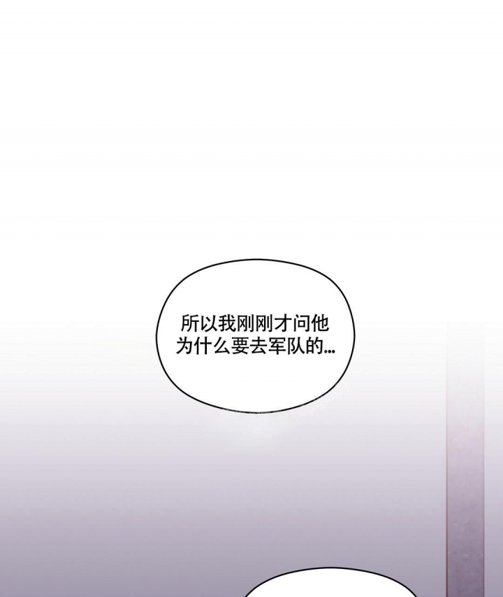 欧米伽情结漫画免费下拉式画涯漫画,第9话1图