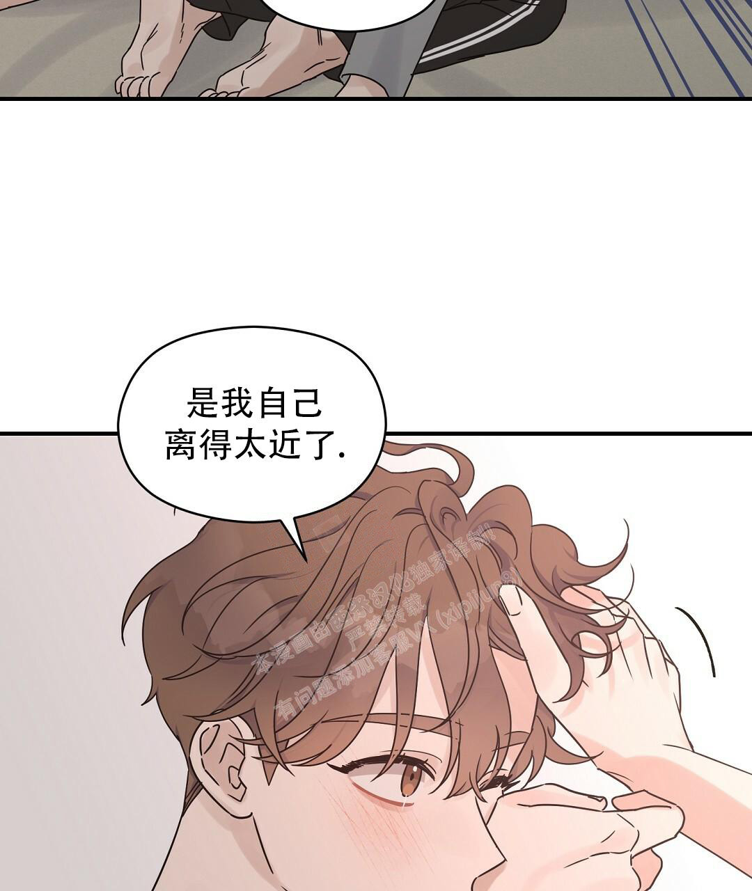 欧米伽情结在哪看漫画,第53话2图