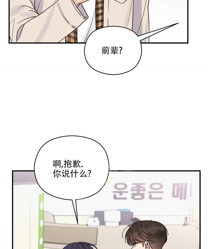 欧米茄omega情侣手表漫画,第32话2图