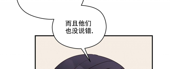 欧米伽情结书漫画,第44话1图