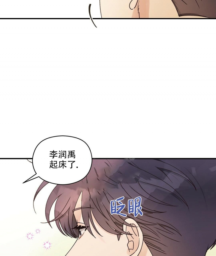 欧米伽情结未删减版漫画,第25话2图