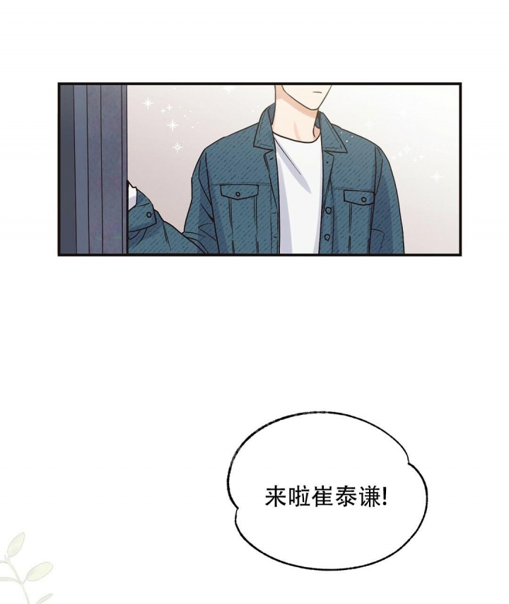 欧米茄情结漫画免费漫画,第4话2图