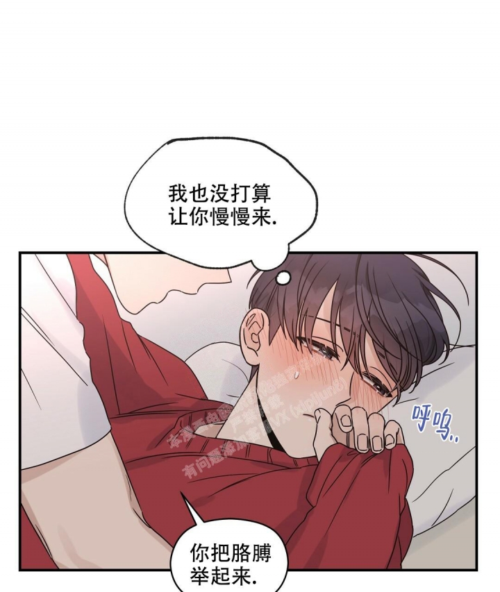 欧米茄官方网站漫画,第39话1图