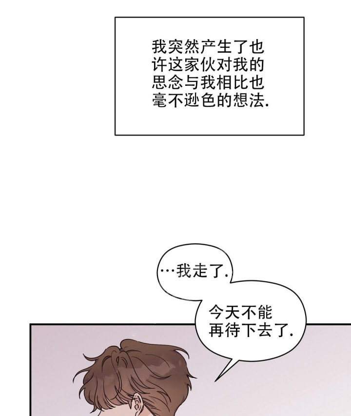 欧米伽情结漫画名字原著漫画漫画,第35话1图