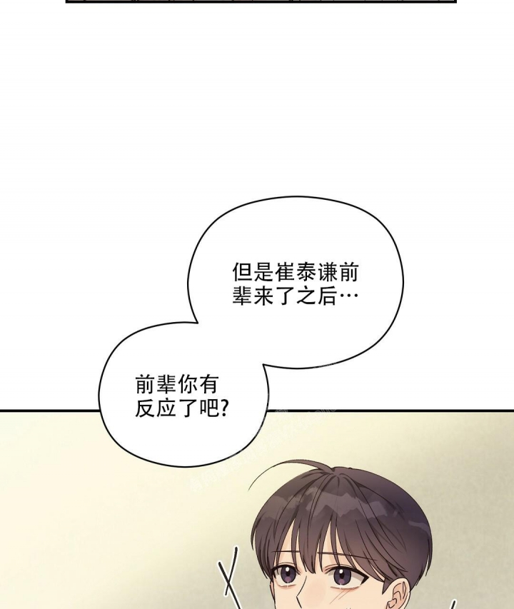 欧米伽情结37话漫画,第20话1图