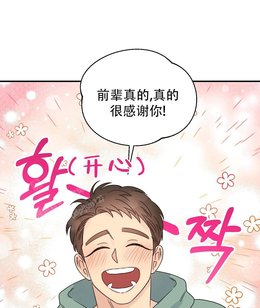 欧米伽情结主角叫什么漫画,第68话2图