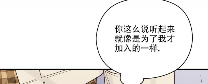 欧米伽情结漫画免费漫画,第30话2图