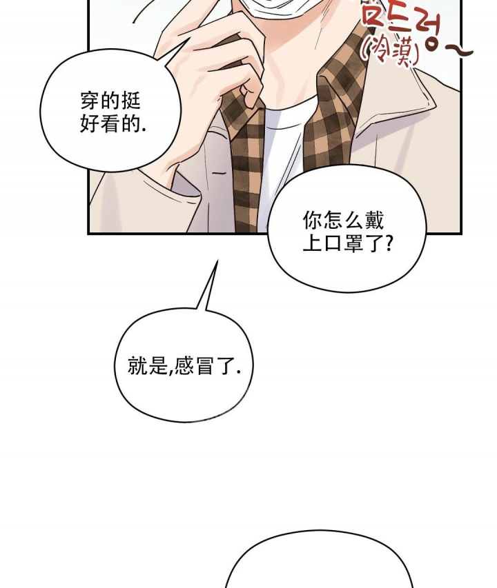 欧米伽情结漫画下拉式全集免费漫画,第27话2图