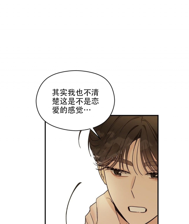 欧米茄官方网站漫画,第21话1图