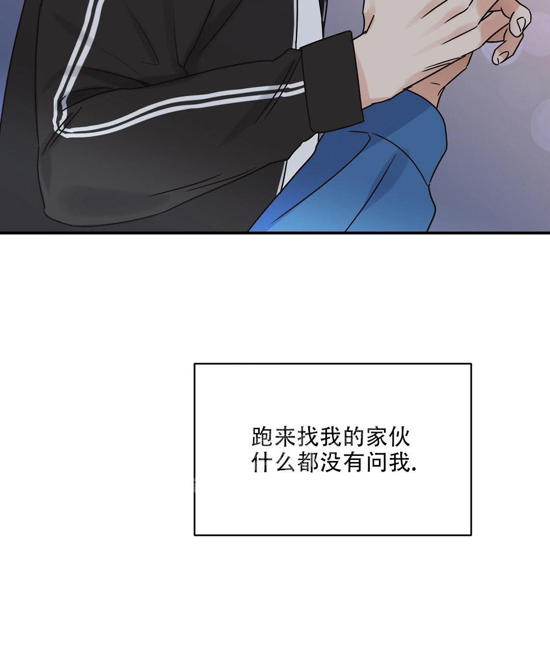 欧米茄情结漫画免费下拉式在线看漫画,第51话1图