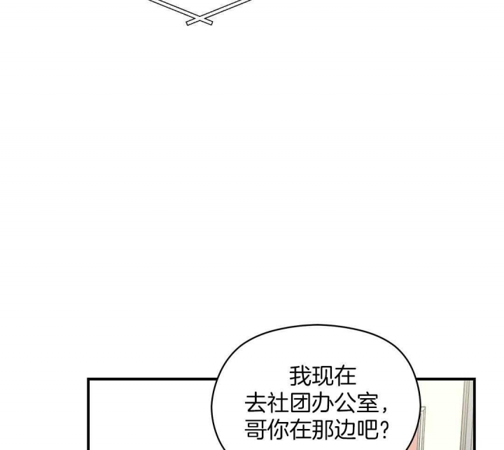 欧米茄情结漫画免费下拉式六漫画漫画,第37话1图