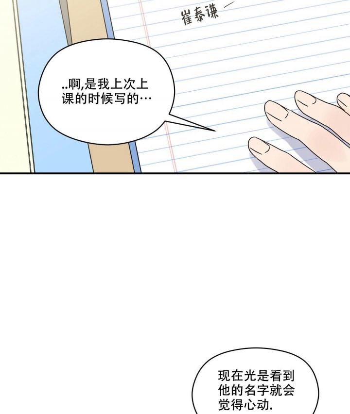 欧米伽系列介绍漫画,第43话1图