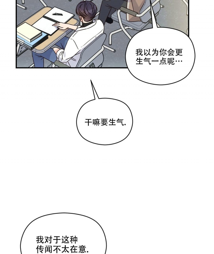 欧米伽情结漫画免费全集漫画,第44话2图