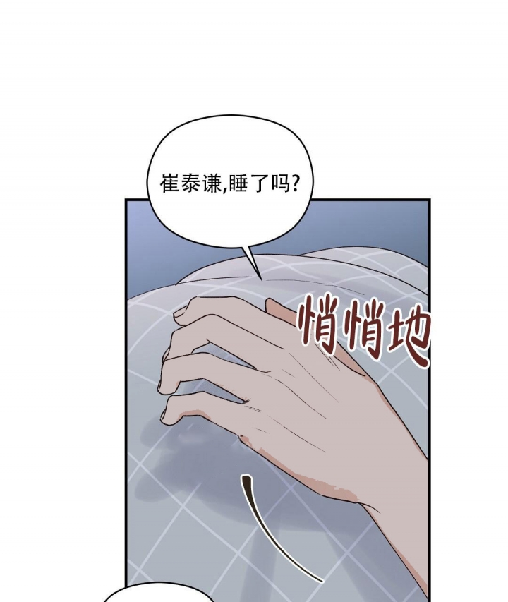 欧米伽情结更完了吗漫画,第24话1图