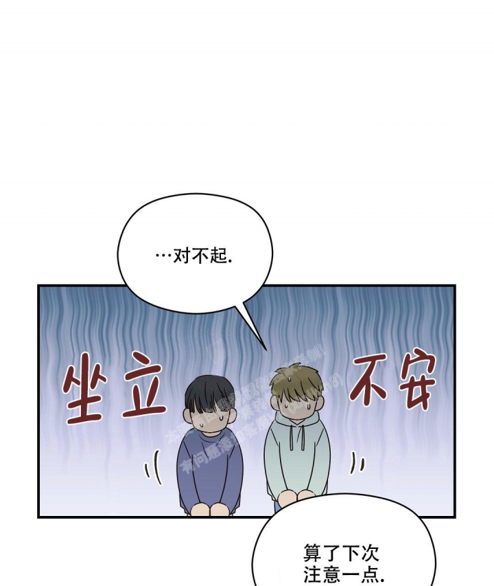 欧米茄官方网站漫画,第44话1图