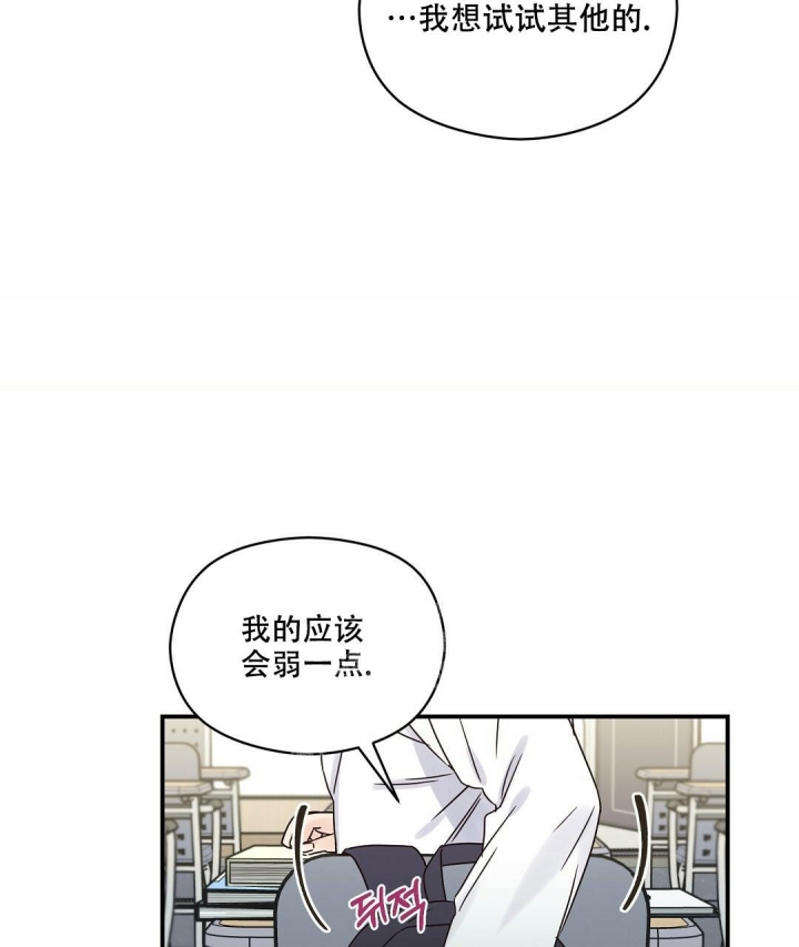 欧米伽情结漫画免费完整漫画,第44话1图