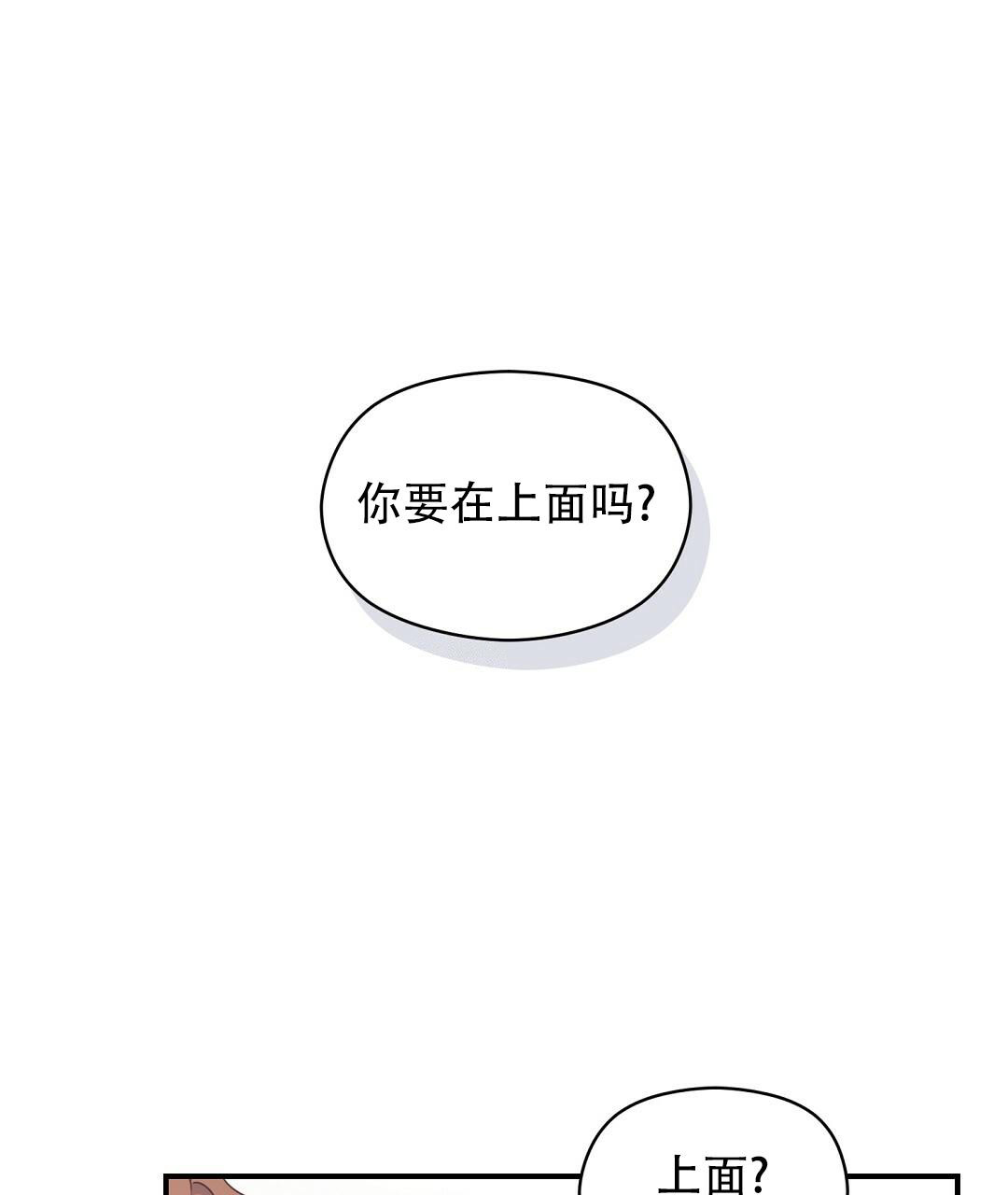 欧米伽情结更完了吗漫画,第55话1图