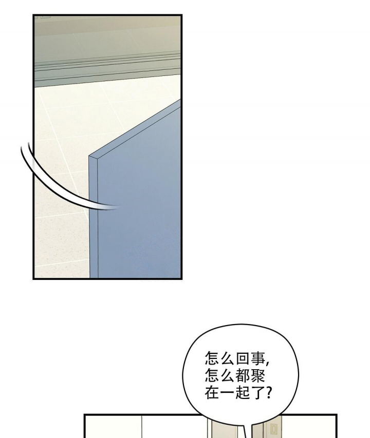 欧米伽情结漫画,第28话1图