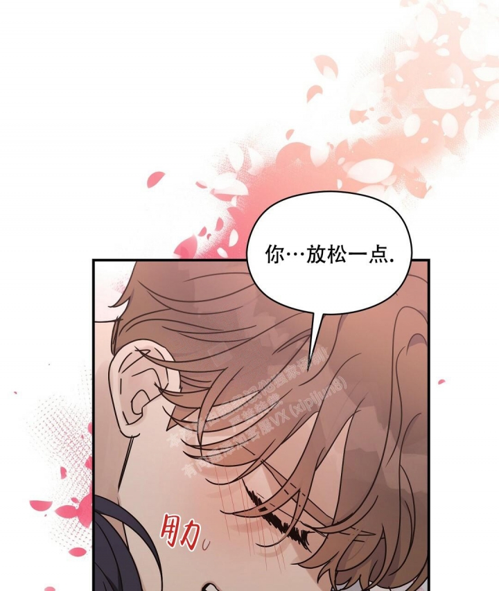 欧米伽情结车漫画,第40话1图