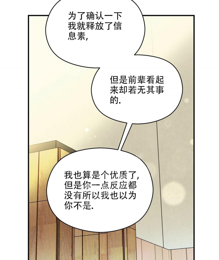 欧米茄官方网站漫画,第20话2图