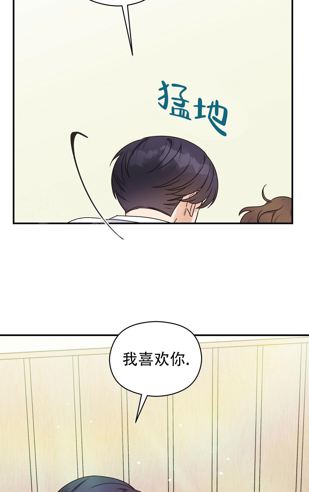 欧米伽情结漫画在哪看漫画,第60话2图