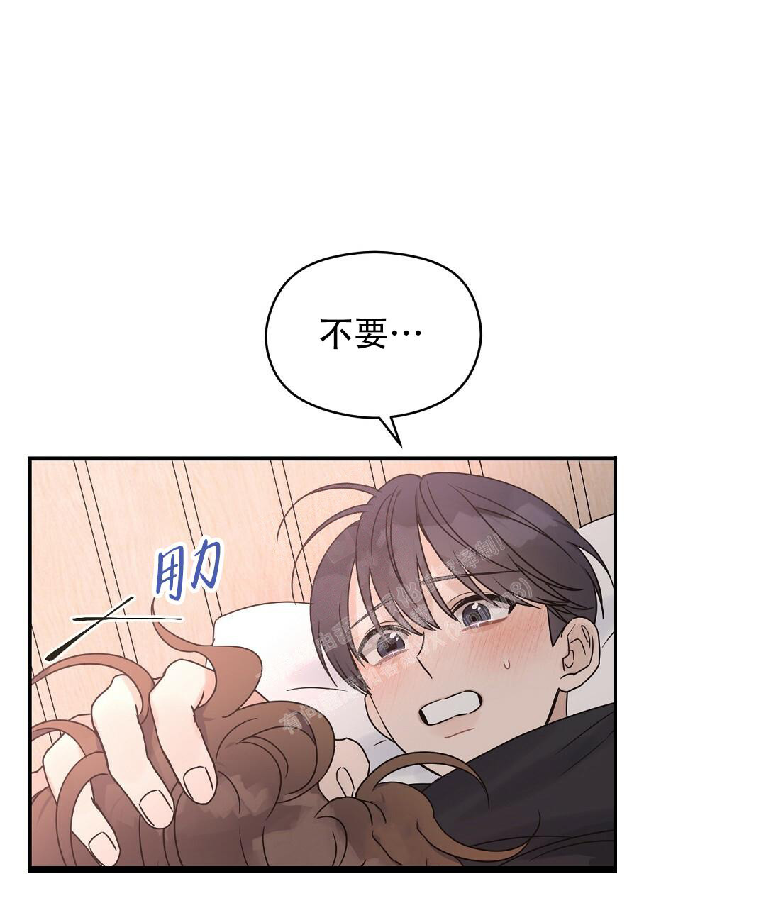 欧米伽情结[爱你漫画,第54话2图