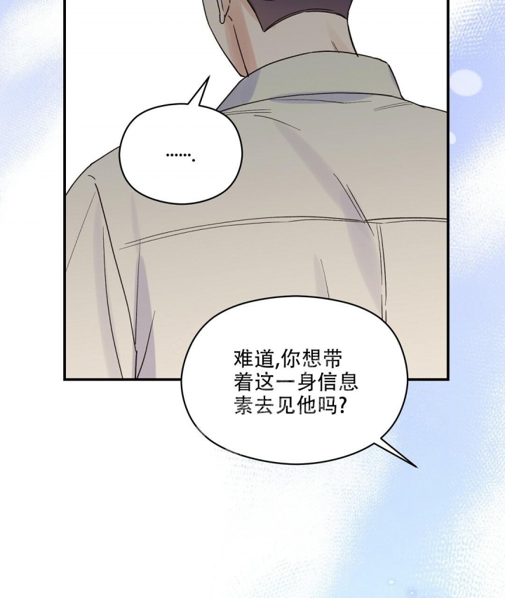 欧米伽情结漫画名字原著漫画漫画,第33话1图