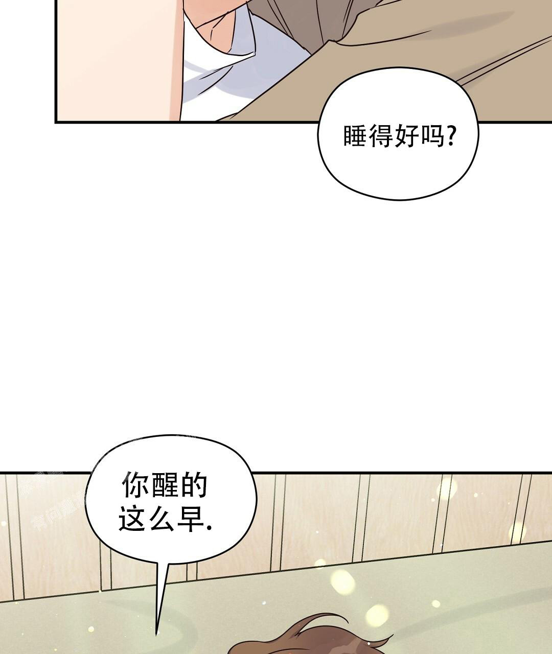 欧米伽情结车漫画,第60话2图