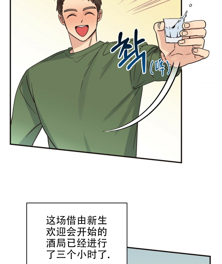 欧米伽情结更完了吗漫画,第3话1图