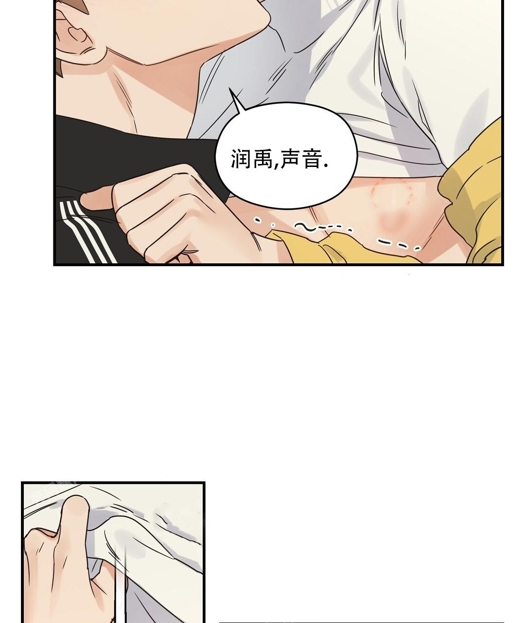 欧米伽情结33话漫画,第70话2图