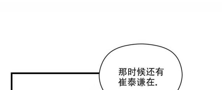 欧米伽情结在线看漫画,第48话2图