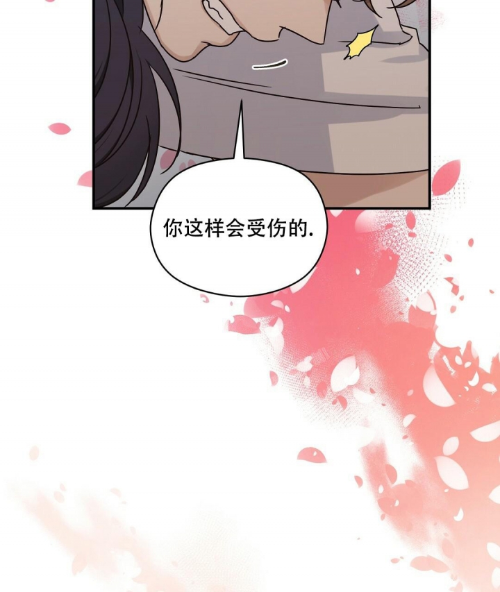 欧米伽情结车漫画,第40话2图