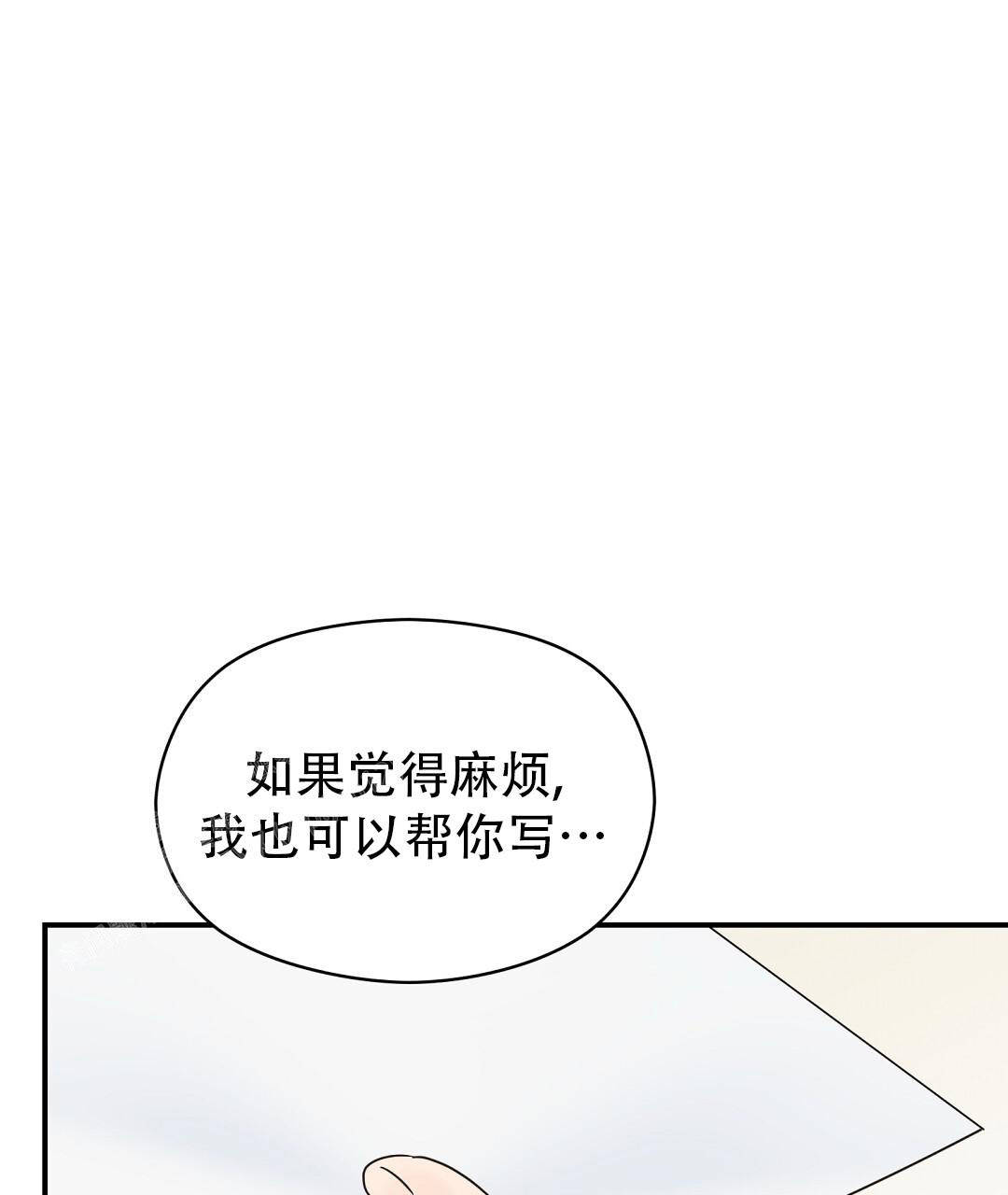 欧米茄官方网站漫画,第68话1图