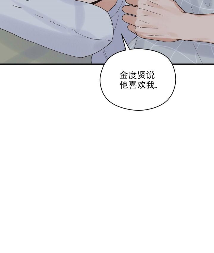 欧米伽情结漫画画涯45漫画,第24话2图