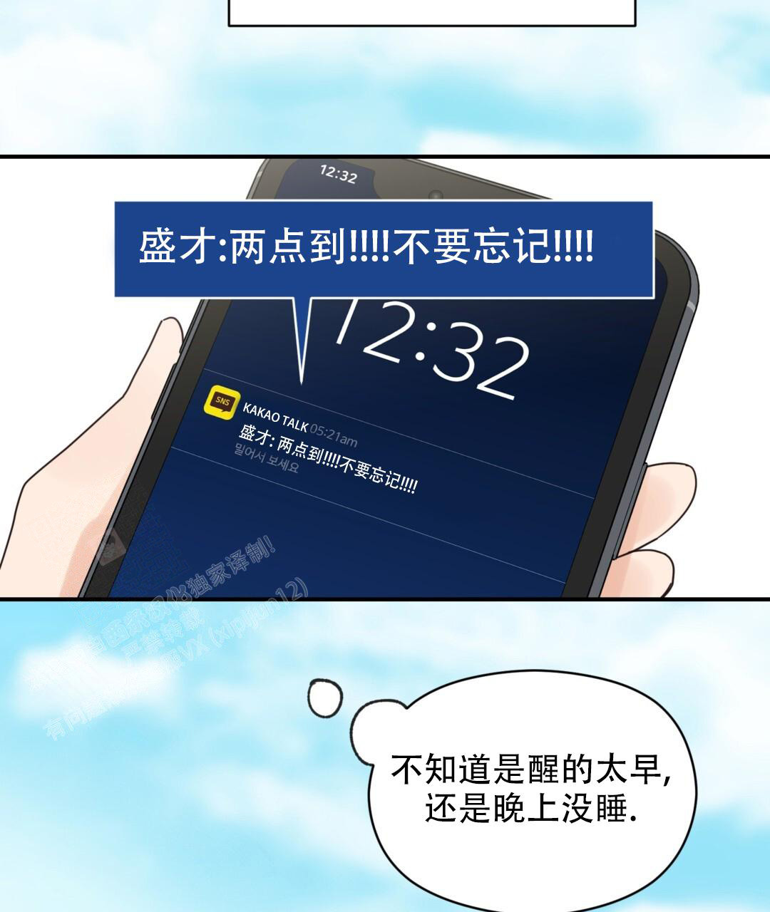 欧米伽情结37漫画,第71话1图