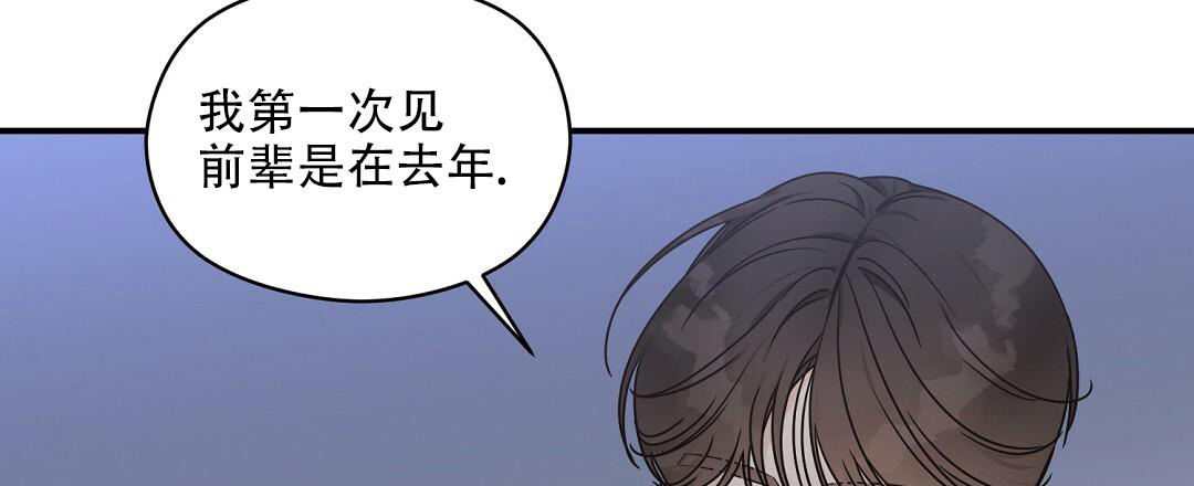 欧米伽情结图漫画,第50话1图