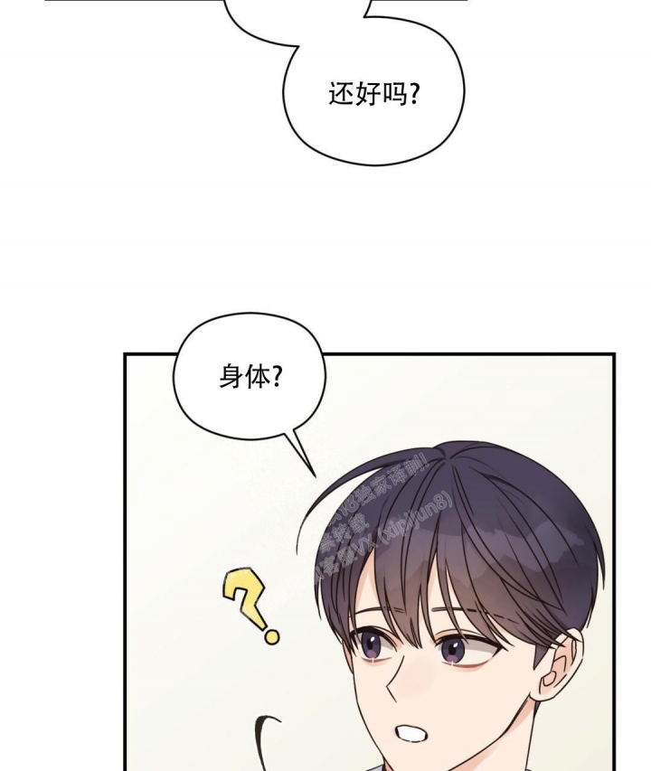 欧米伽情结主角叫什么漫画,第47话1图